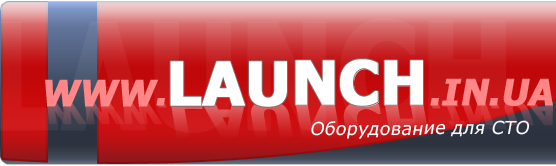 launch.in.ua - Оборудование для СТО 